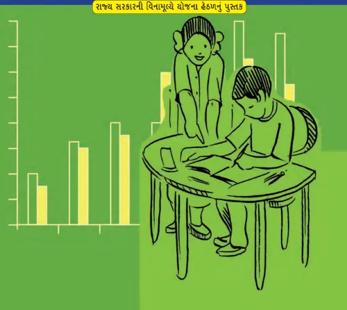 GSEB Standard 7 Maths Textbook PDF Download English Medium